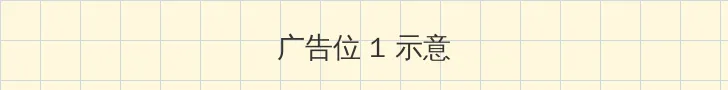 小小视频在线观看免费观看 顶部横幅广告位