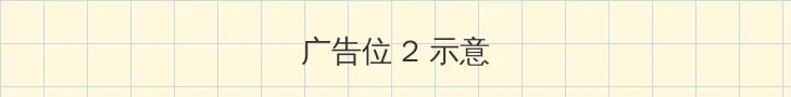 小小视频在线观看免费观看 侧栏广告位